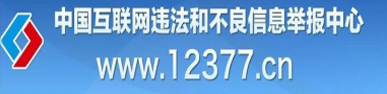 www.12377.cn